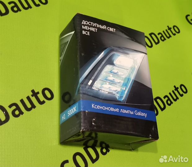 Ксеноновая лампа Galaxy H1 5000K