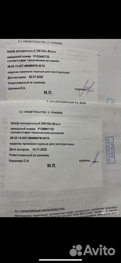 Шкаф холодильный polair DM104c-Bravo