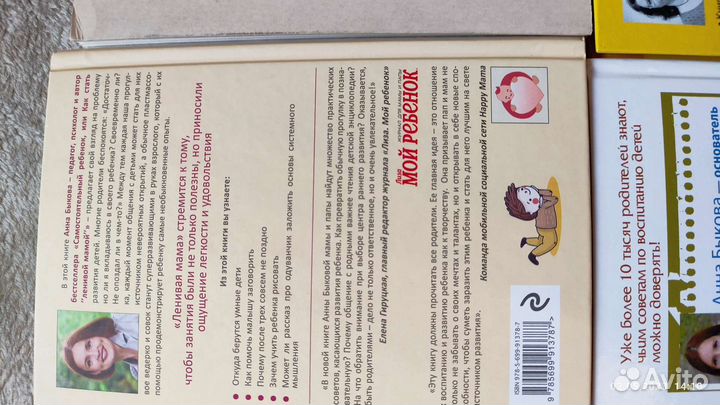 Петрановская,Быкова книги для мам