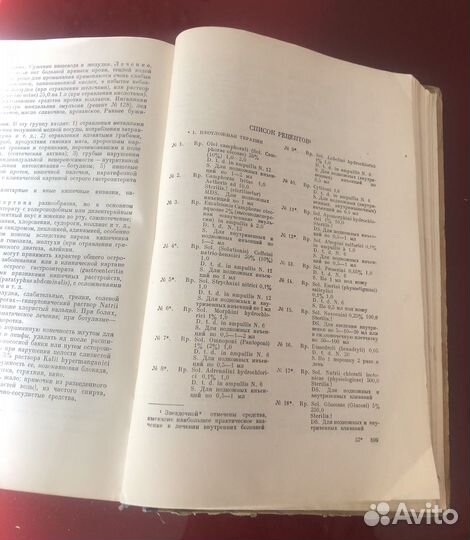 Внутренние болезни