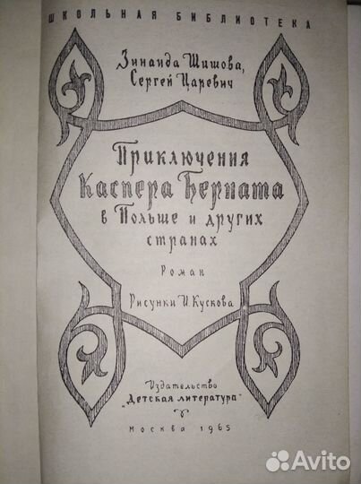 Книги библиотеки приключений