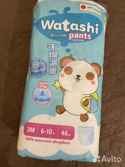 Подгузники