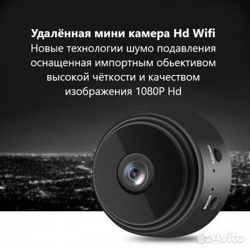 Мини-камера А9 (Беспроводная IP)