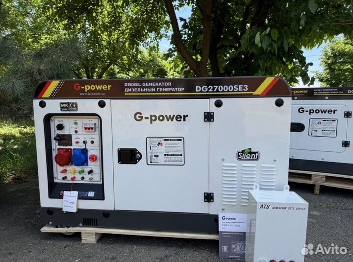 Генератор дизельный 20 kW G-power трехфазный DG270