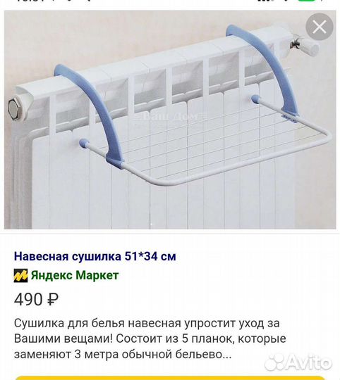 Подвесная сушилка для белья gimi