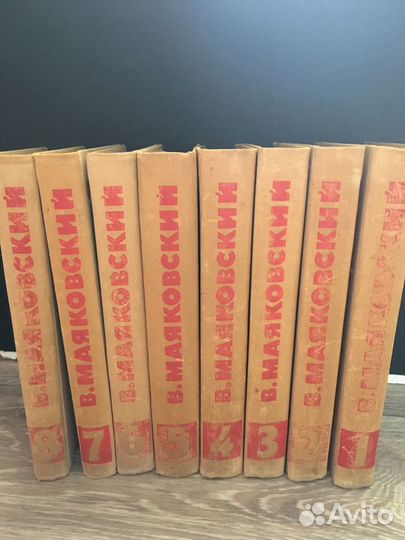 Собрание сочинений в 8 томах, Маяковский, 1968