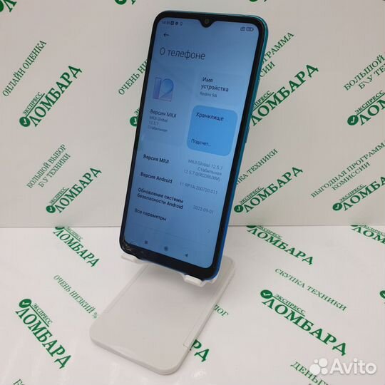 Xiaomi Redmi 9A, 2/32 ГБ