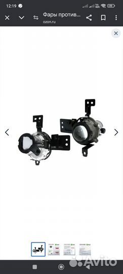 Противотуманные фары Kia Sportage 4, комплект