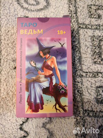 Taro Ведьм