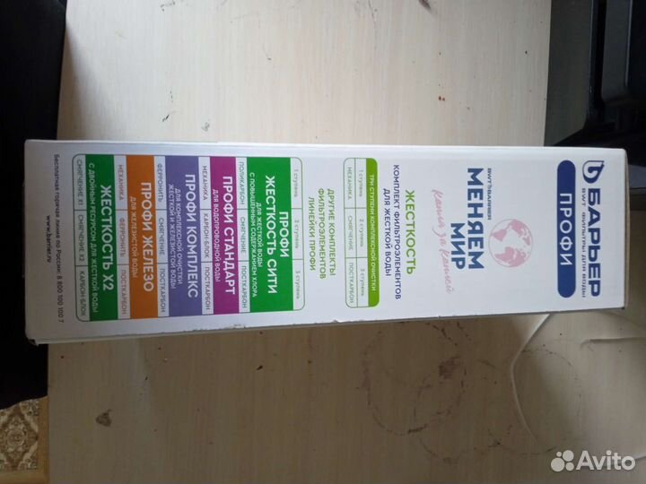 Картриджи для фильтра барьер