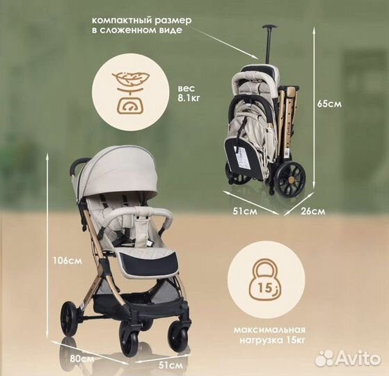 Прогулочная коляска бу