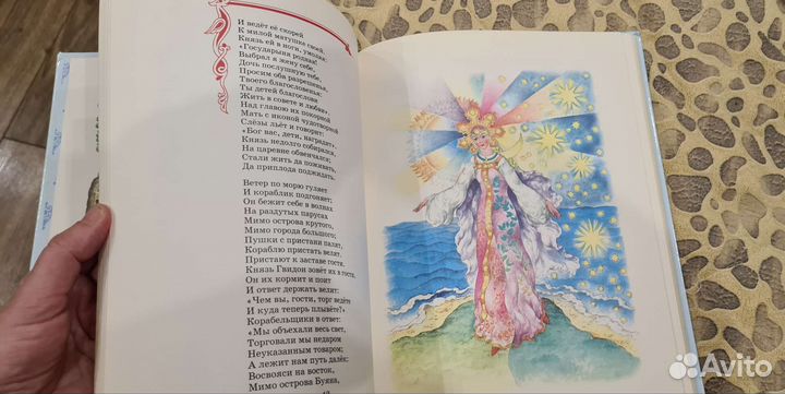 А.Пушкин Сказки