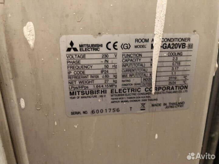 Внешний блок MU-GA20VB