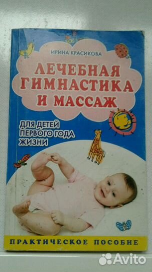 Книги в помощь маме