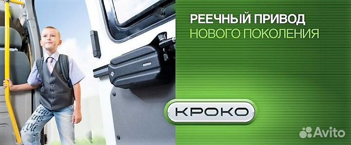 Электропривод Адор Сдвижной Двери Микроавтобуса