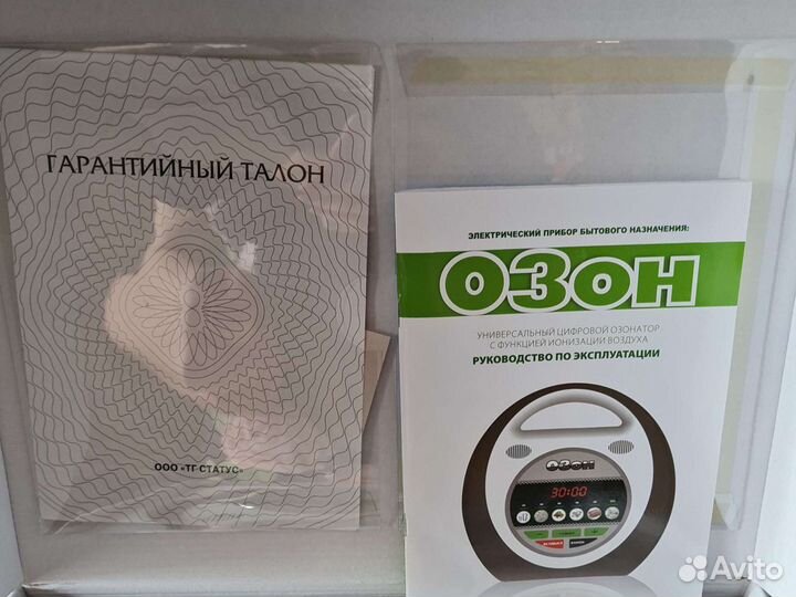 Цифровой озонатор с функцией ионизации воздуха