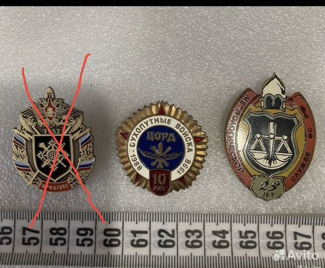 Памятные знаки армии РФ Редкие
