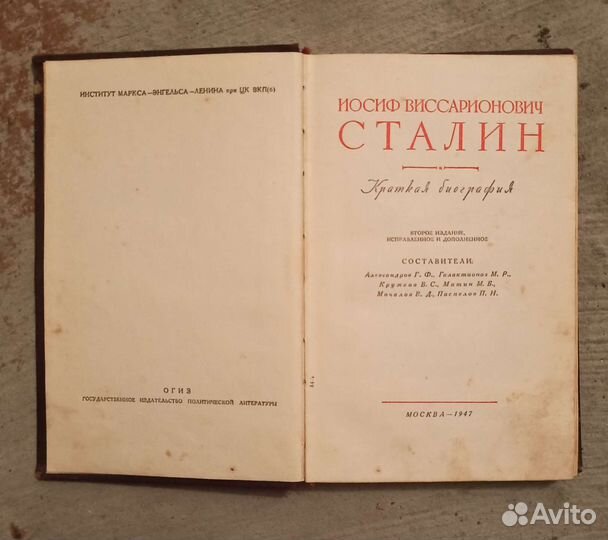 Сталин краткая биография