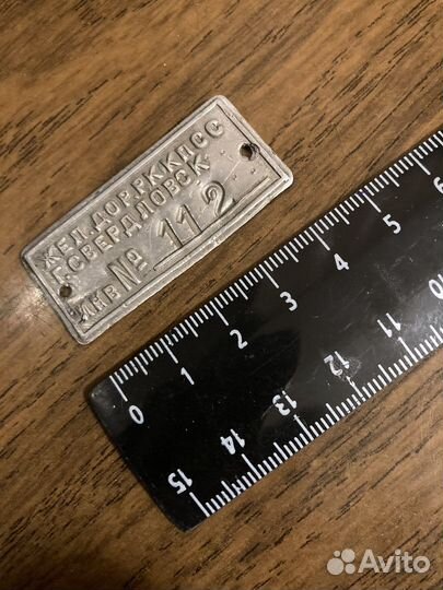 Знак жетон СССР