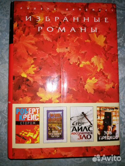 Сидни Шелдон, Даниэла Стил, Макс Фрай, Лукьяненко