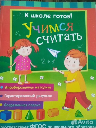 Развивающие книжки