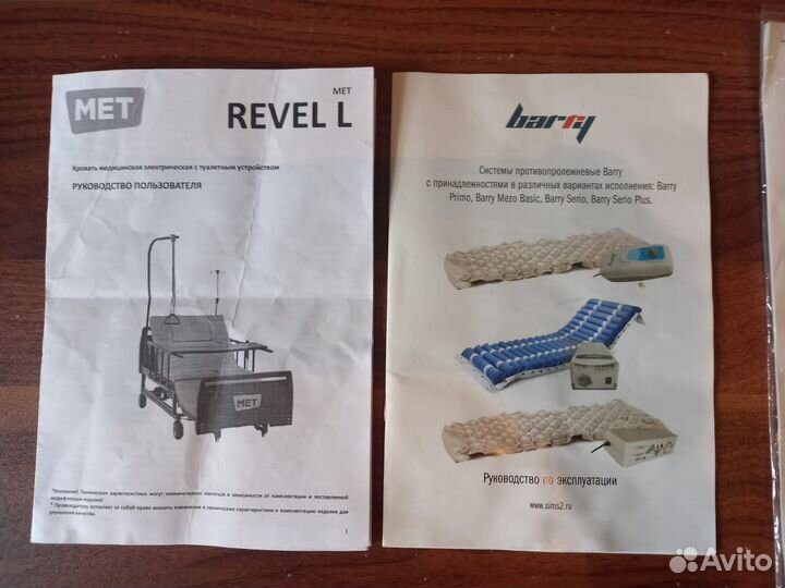 Медицинская кровать для лежачих больных