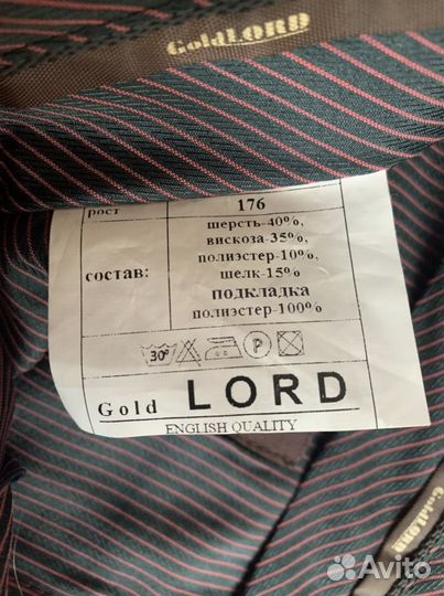 Мужские брюки