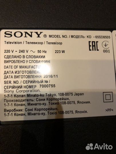 Телевизор sony 65 дюймов