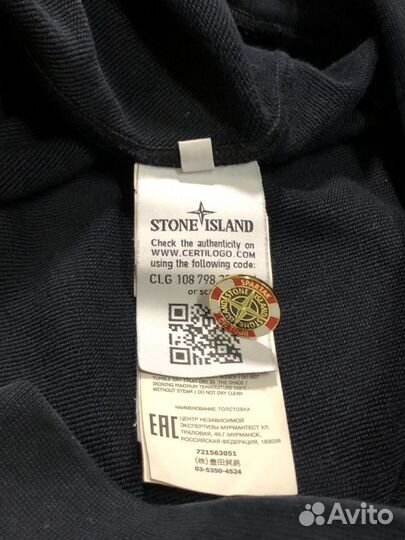 Stone island свитшот оригинал