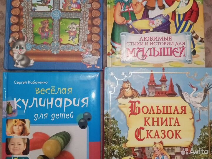 Детские сказки