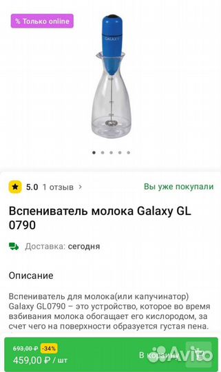 Каппучинатор, новый