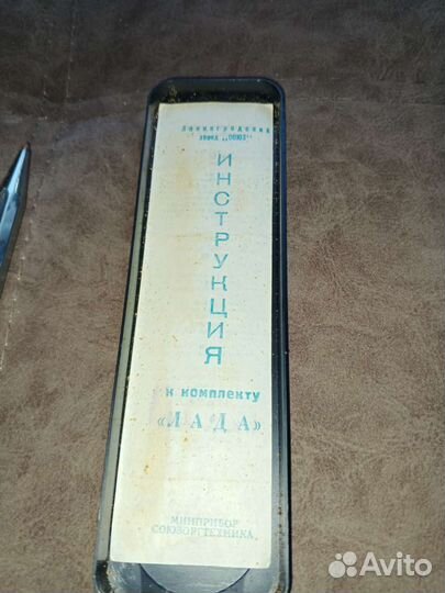 Ручка шариковая СССР