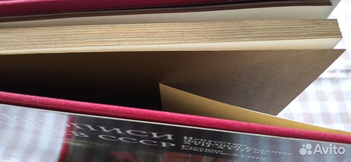 Альбом Шедевры Живописи Музеев СССР