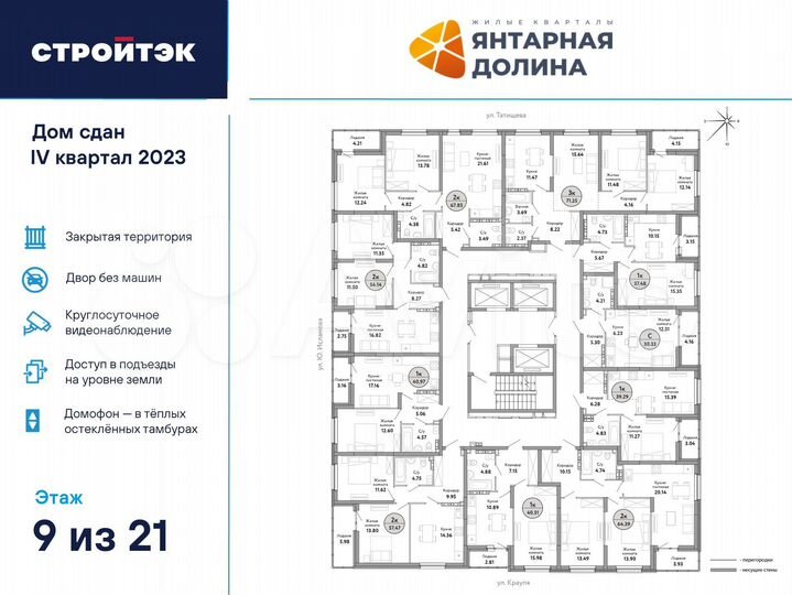 1-к. квартира, 37,5 м², 9/21 эт.