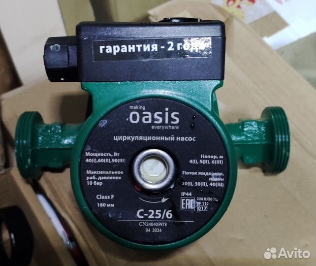 Циркуляционный насос для отопления