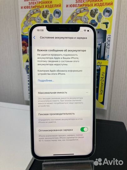 iPhone 12, 128 ГБ