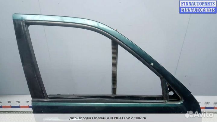 Дверь перед/право Honda CR-V II (RD ), 2002 2.0 Бензин