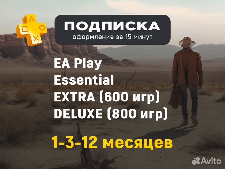 Подписка PS Plus для онлайна Турция / Украина