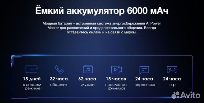 Itel P40, 4/128 ГБ