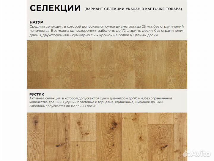 Инженерная доска Дуб Полуночный