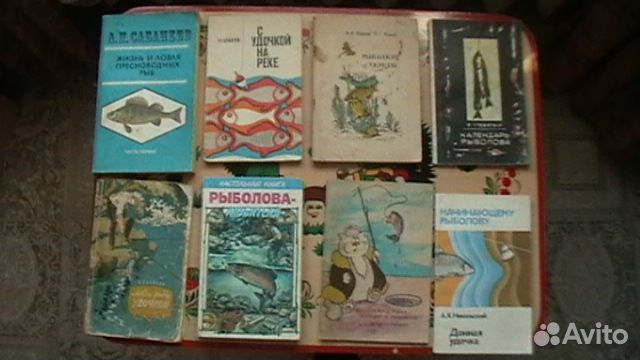 Книги о рыбной ловле изданные в прошлом веке