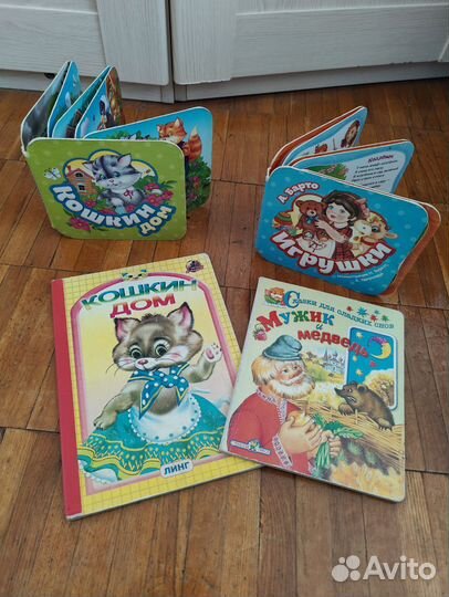 Книги для малышей комплектом