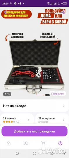 Mobicent студийный комплект звуковой картой и микр