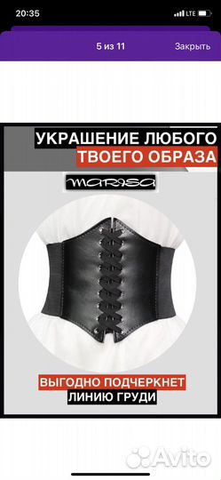 Корсет поясный