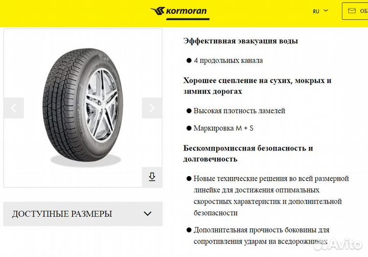 Kormoran SUV Summer 275/40 R20