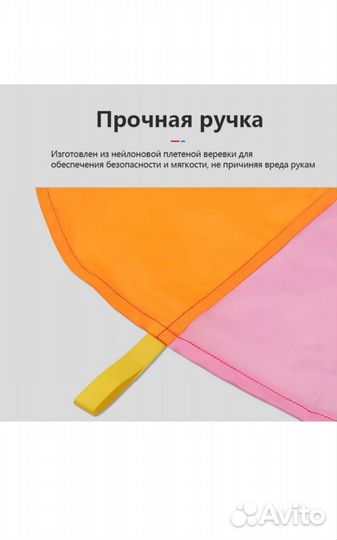 Игра парашют