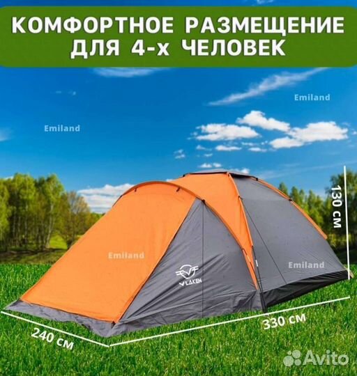 Палатка туристическая 4х местная