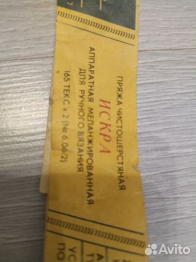 Пряжа для вязания