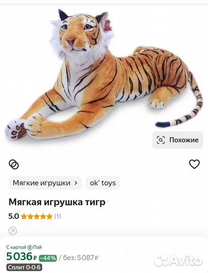 Большие мягкие игрушки,собака,медведь,лев,тигр