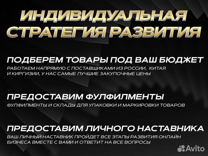 Бизнес по маркетплейсам